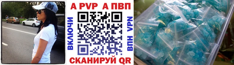 Альфа ПВП кристаллы Ивантеевка