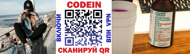 купить наркотик  Ивантеевка  Codein напиток Lean (лин) 