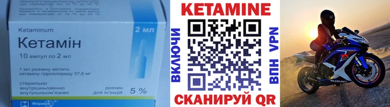 Кетамин VHQ  Ивантеевка 
