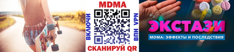 где купить   Ивантеевка  MDMA молли 